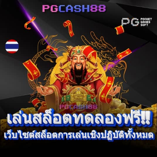 betflix168 เข้าสู่ระบบ